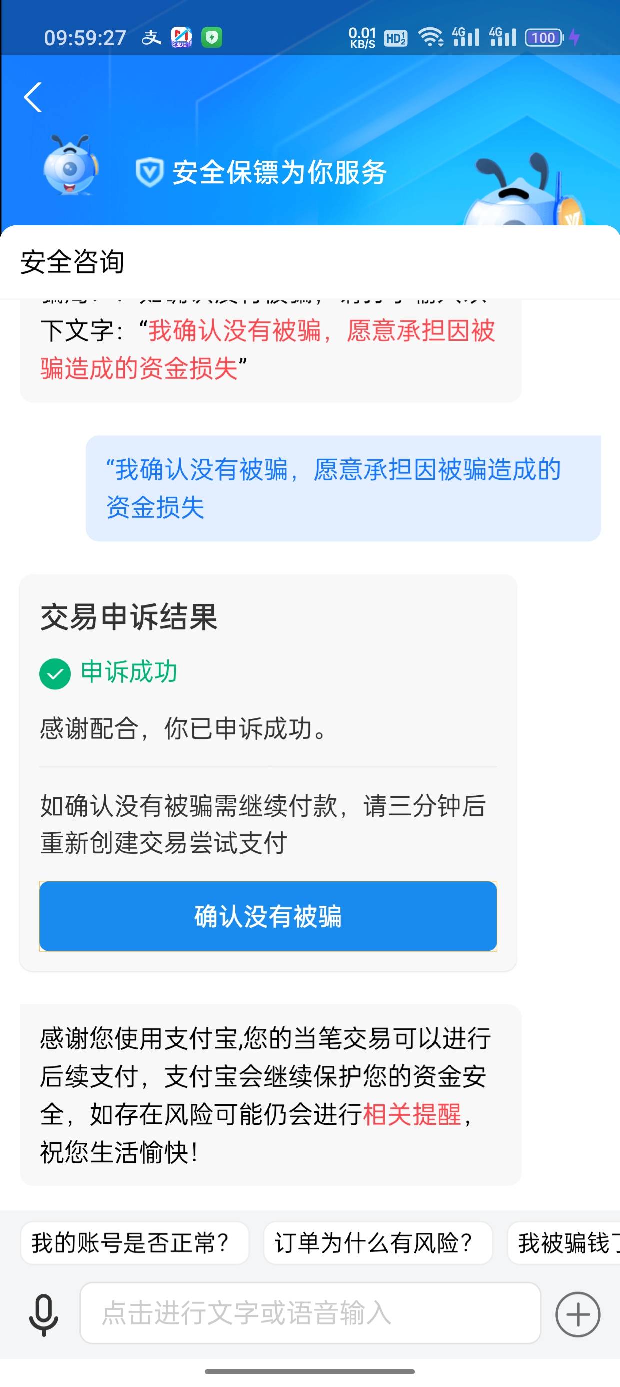 广东中行差点吓.我。 支付宝支付风控  还以为要没了


30 / 作者:张献忠 / 