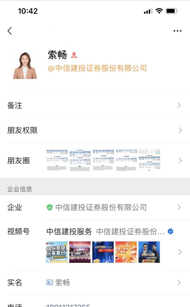 中信有加这女的 叫个什么 索畅 特么的一下都不同意

97 / 作者:努力优秀_ / 