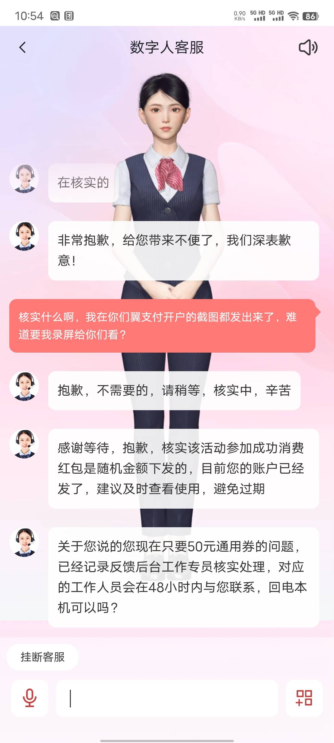 翼支付，果然只有5毛，去他奈奈的，开一个证券给5毛

8 / 作者:风少111 / 