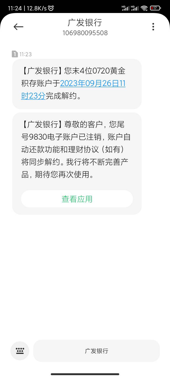 搞不懂，什么广发卡，又没被冻结
又没被封就是支付不了
绑定卡也能转进转出
lj卡


35 / 作者:slr千纸鹤 / 