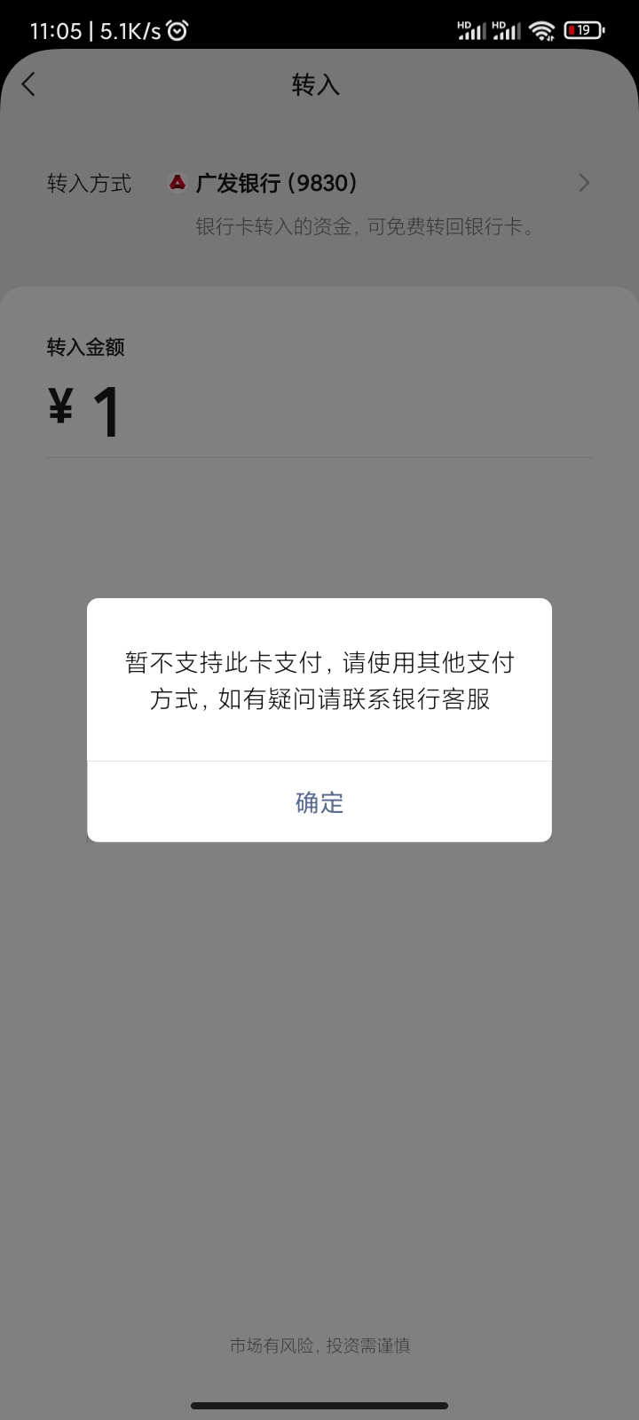 搞不懂，什么广发卡，又没被冻结
又没被封就是支付不了
绑定卡也能转进转出
lj卡


86 / 作者:slr千纸鹤 / 