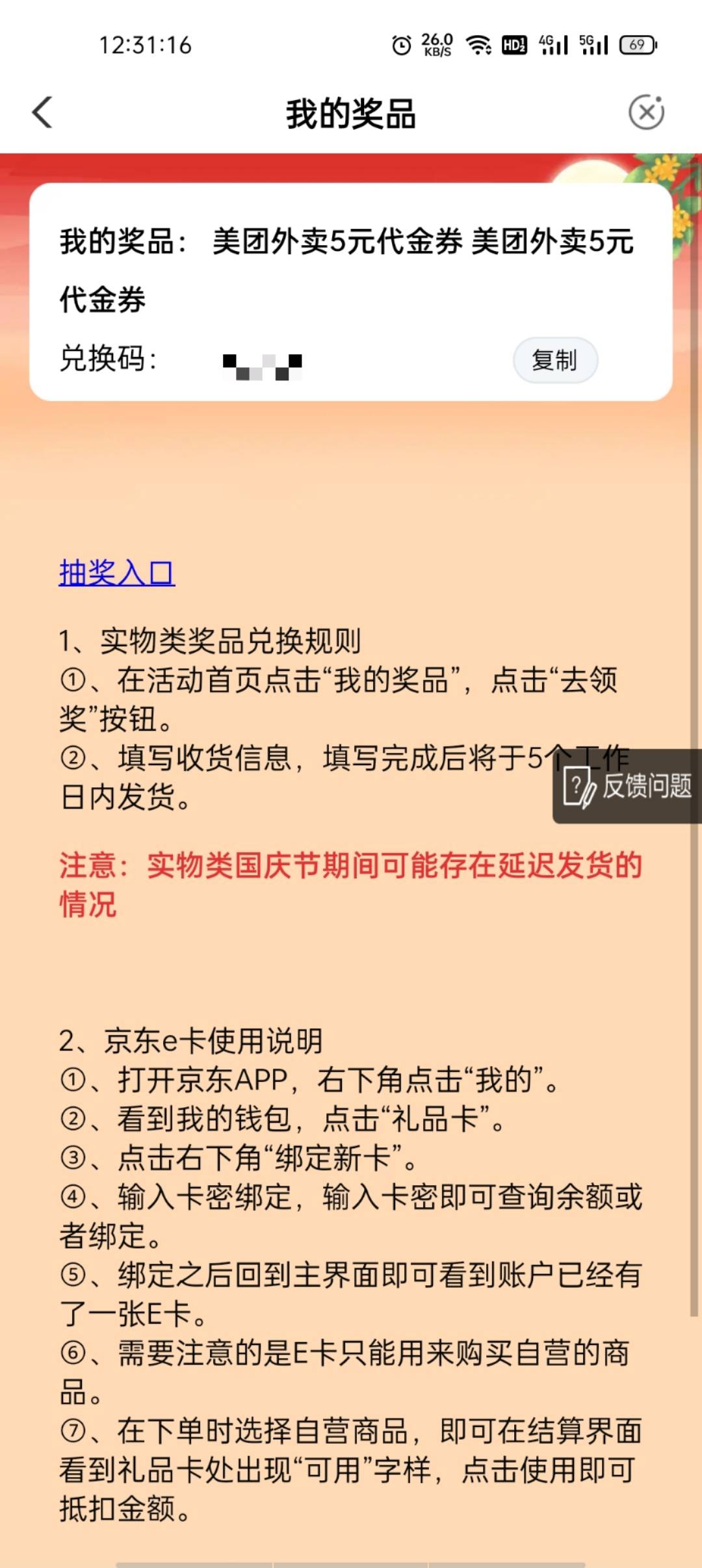 我昨天就说了，今天我这个美团的5元红 包已经预定了！这个驿 宝 通95%把我拉黑了

79 / 作者:龙岗区 / 