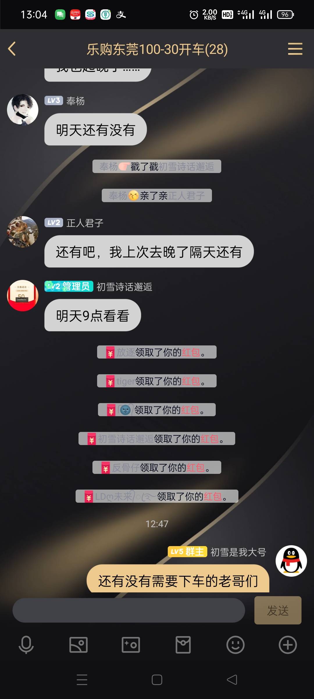 今天9点的云闪付，乐购东莞有车了，能找到东莞美宜佳的自己去，下车的滴滴，价格不算15 / 作者:一起分享一下 / 