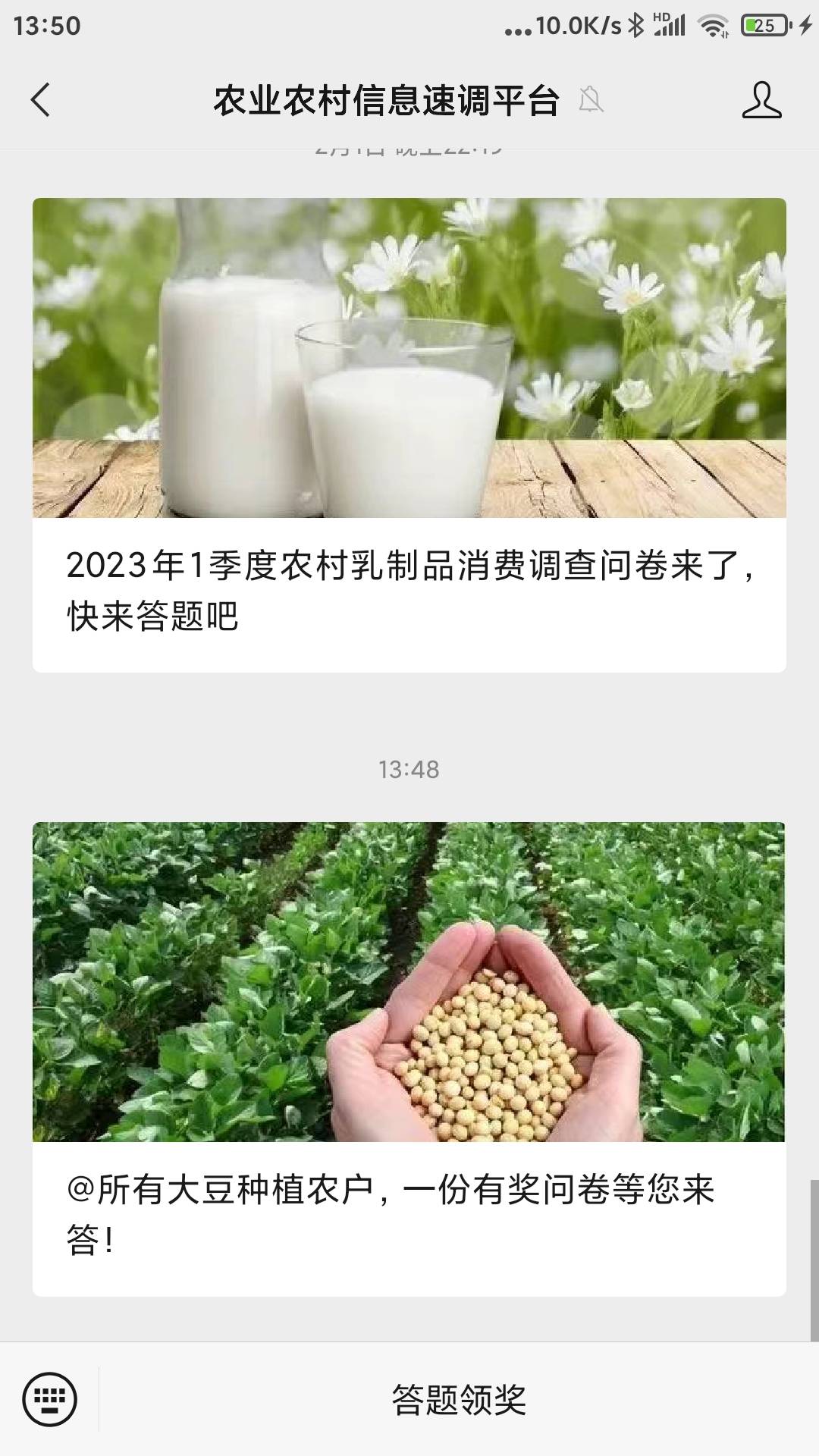 农业农村速调平台

27 / 作者:番茄炒土豆 / 