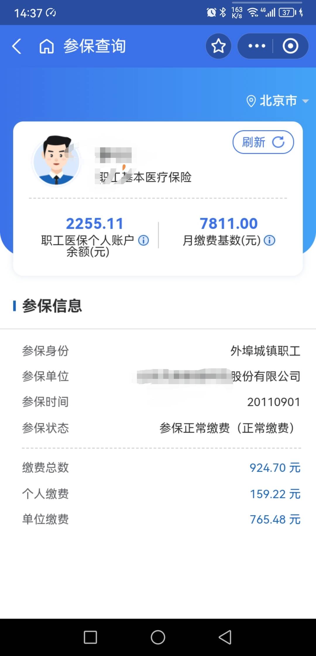 010医保能不能用？有没有用过的老哥，买个药啥的T一下？自从去年9月010医保不给现金了17 / 作者:lioorr / 