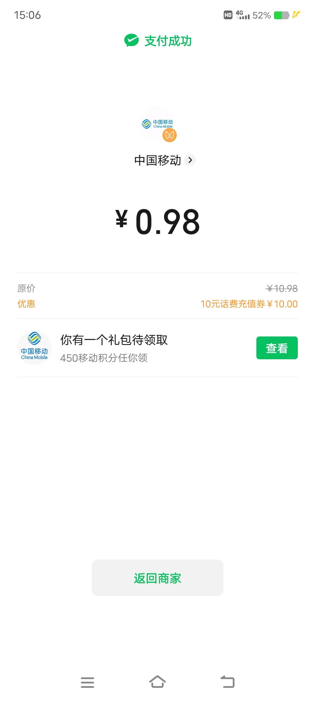 抽到10元深工话费劵的，去中国移动app充话费，自定义11跳转微信支付就能用了

38 / 作者:丁～～ / 