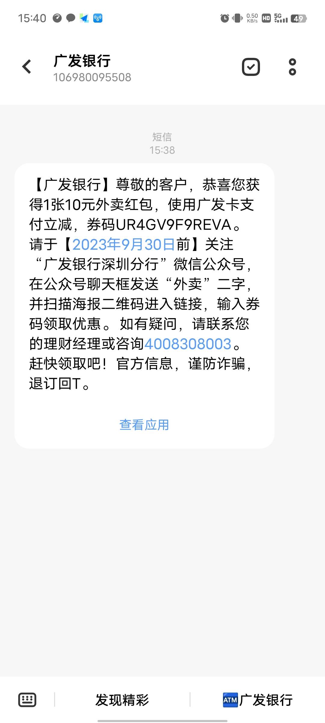 你们有没有广发深圳

41 / 作者:傲气飞哥 / 