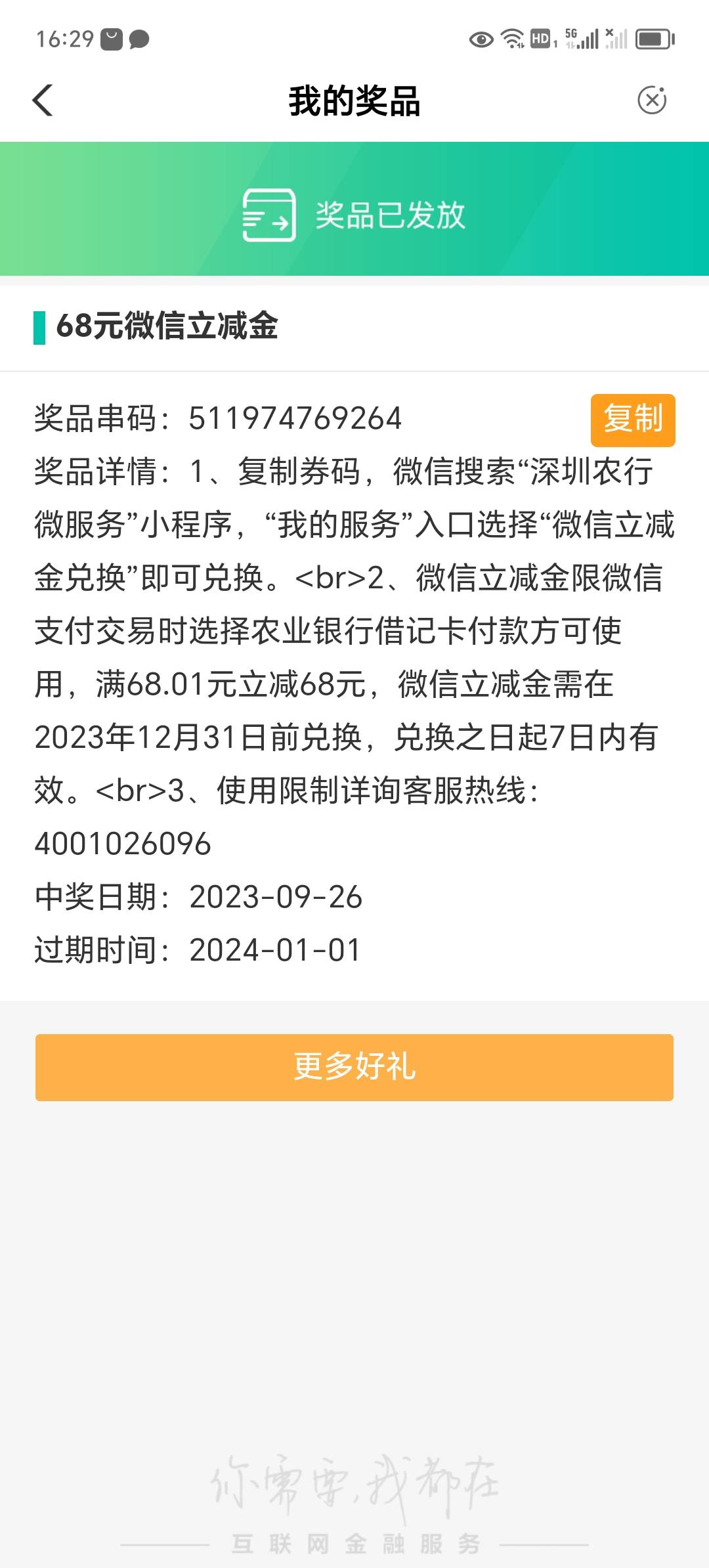 今天收入，中行深圳-25
老农深圳，68+2
移动喜茶，15
和包积分5个号 -100
老农甘肃-1052 / 作者:很好！ / 