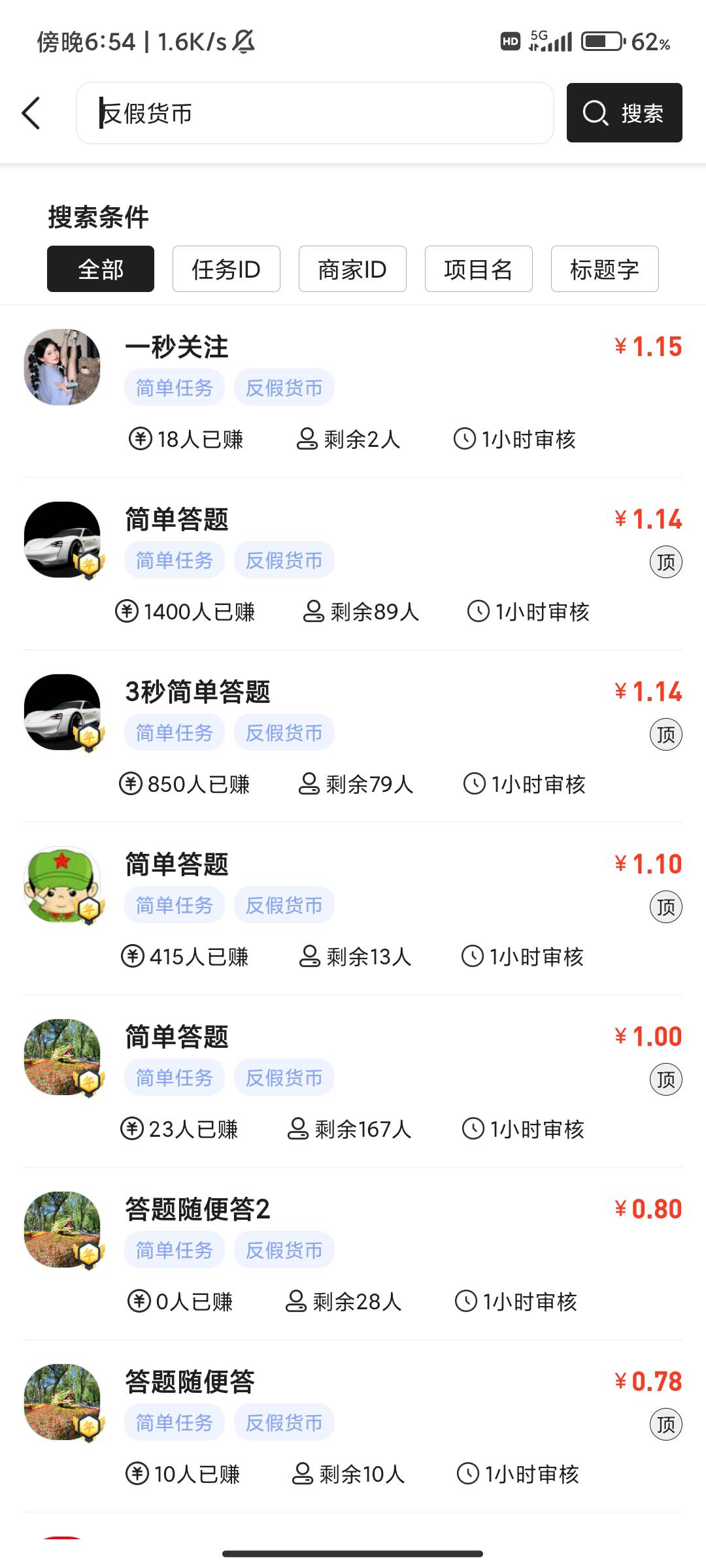 操作起来比较麻烦 全部一起接 各个平台这个任务全部一起接  然后扫码填地址  记住 每25 / 作者:十五楼高富帅 / 