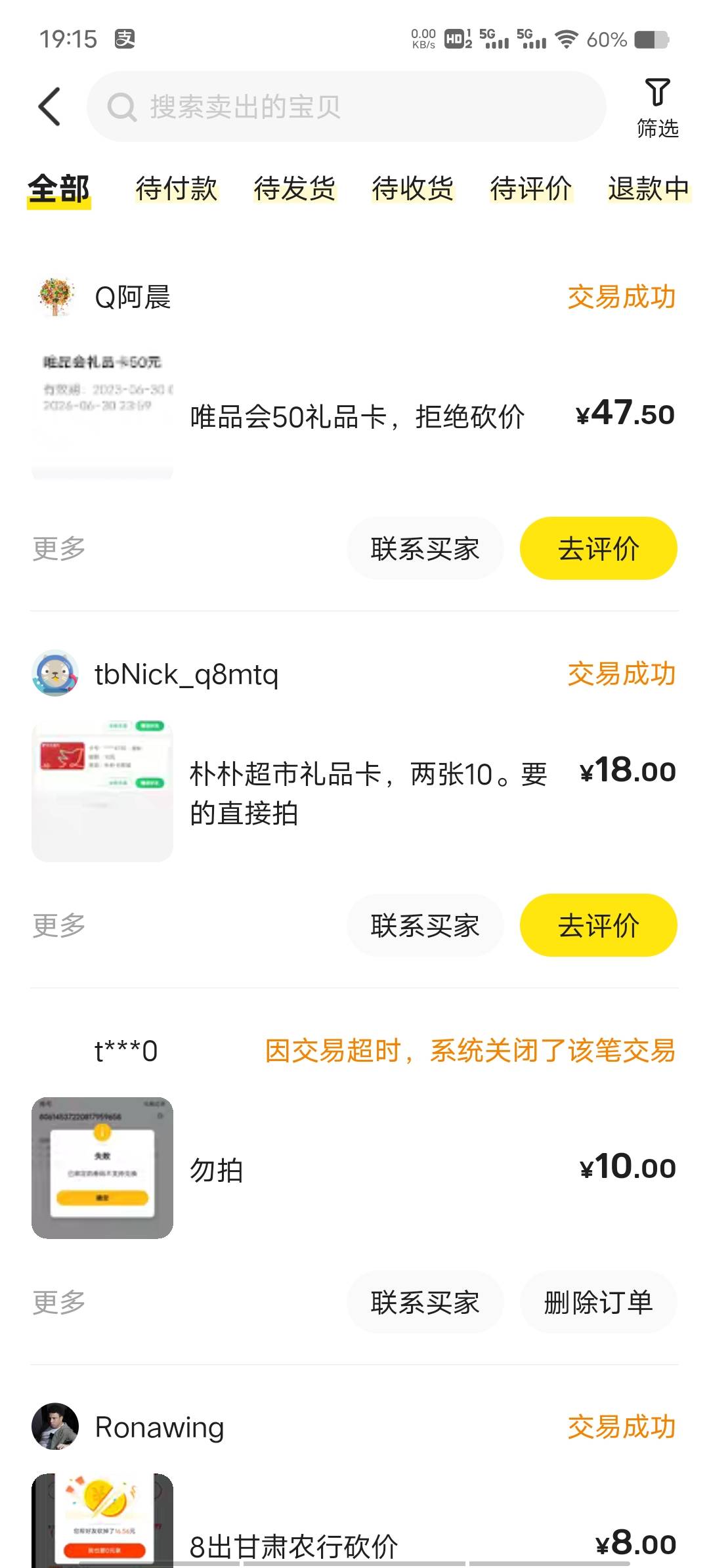 老哥们，现在湖北羊毛口袋只剩下唯品会50，值得弄吗？50可以出多少？
45 / 作者:薅羊毛来了 / 