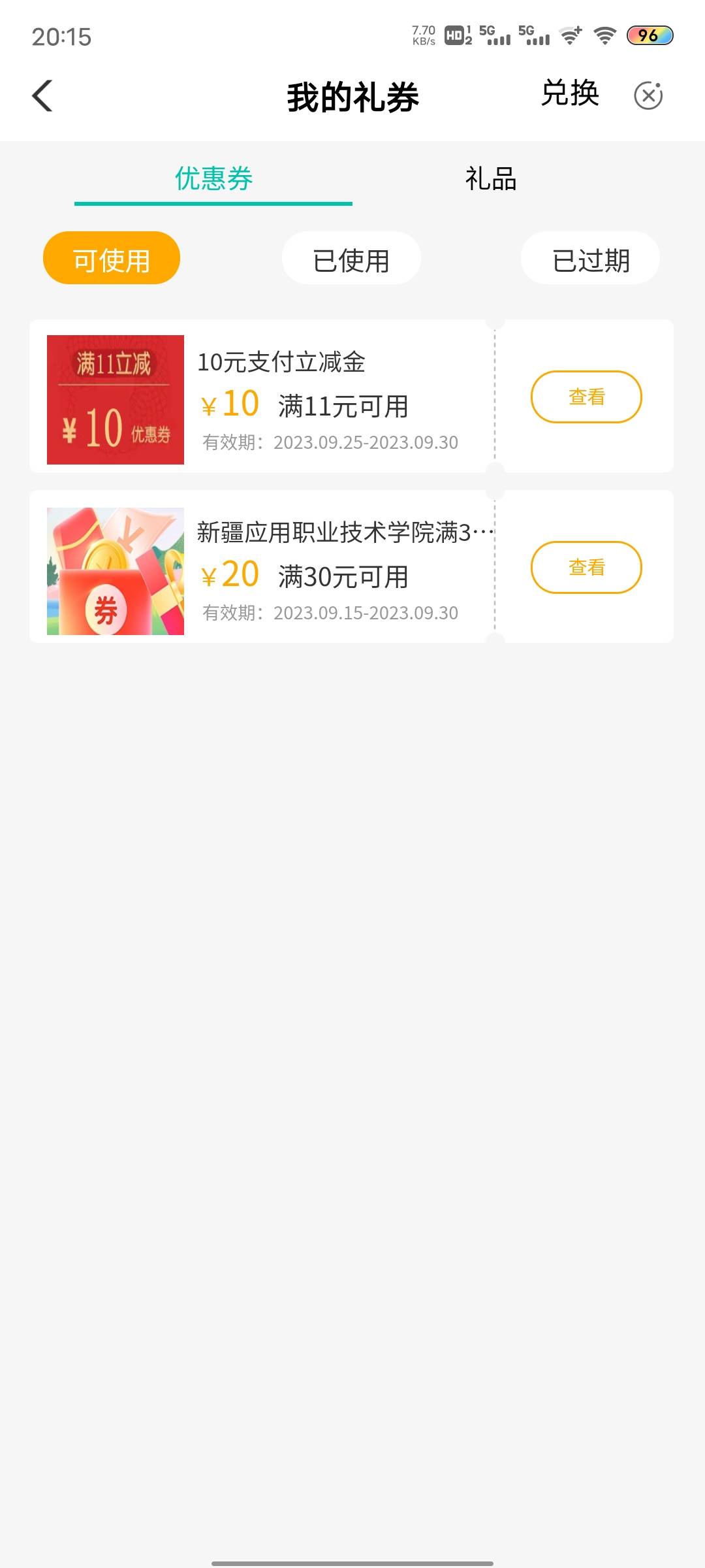 兄弟们，这个支付宝立减金能用吗，河南领的

24 / 作者:帅气的老哥 / 