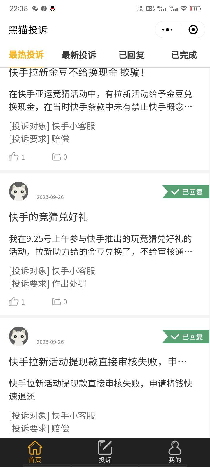 整个黑猫平台都是老哥吧

72 / 作者:哗哗123 / 