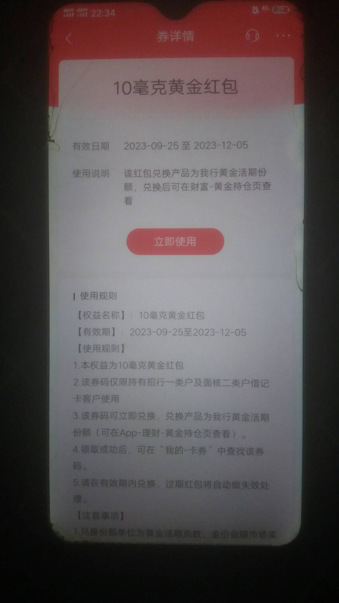 招商银行这个10毫克黄金没有一类卡和面核二类卡领了也没用吧


54 / 作者:晒晒月亮 / 