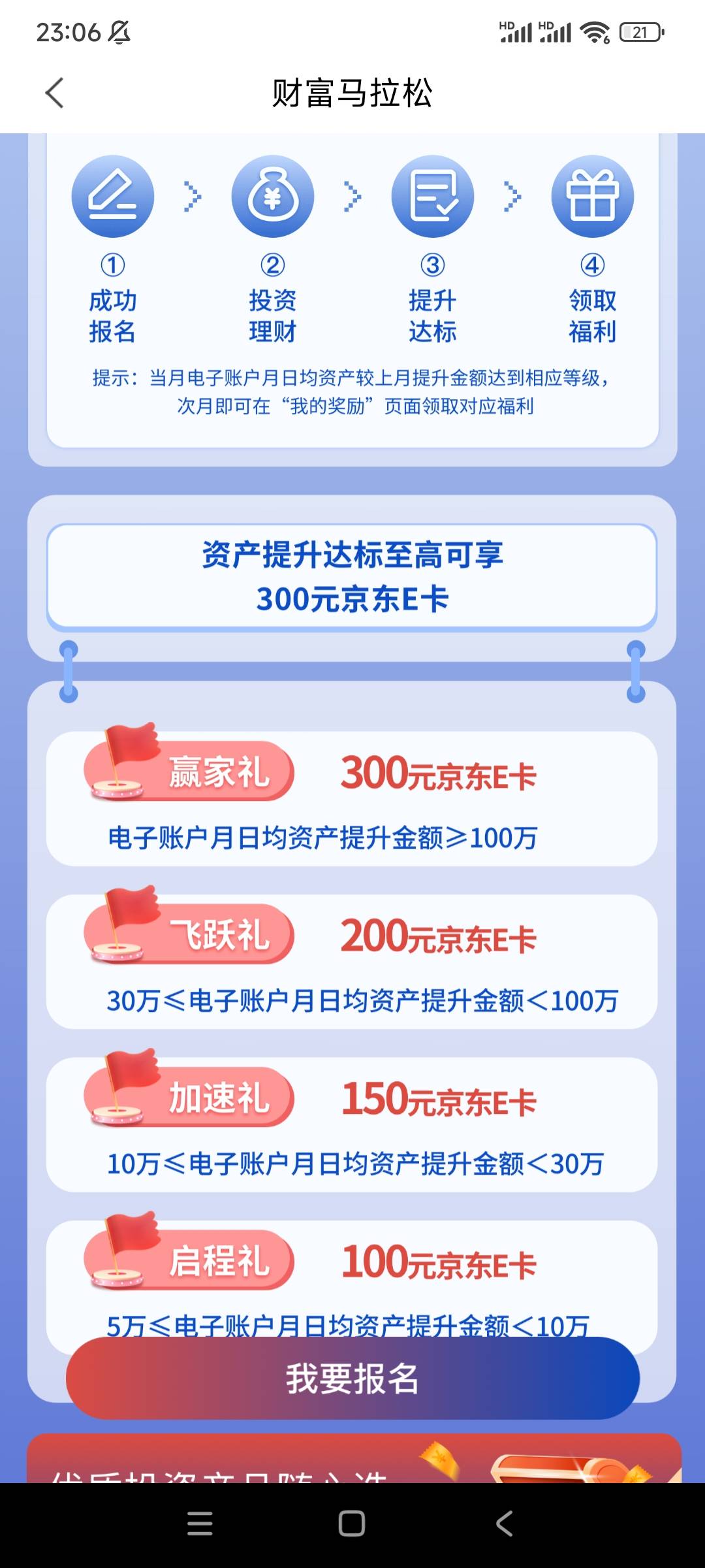 老哥们这个存五万就给100京东卡吗？还是得放一个月五万？

52 / 作者:黑户只能薅羊毛 / 