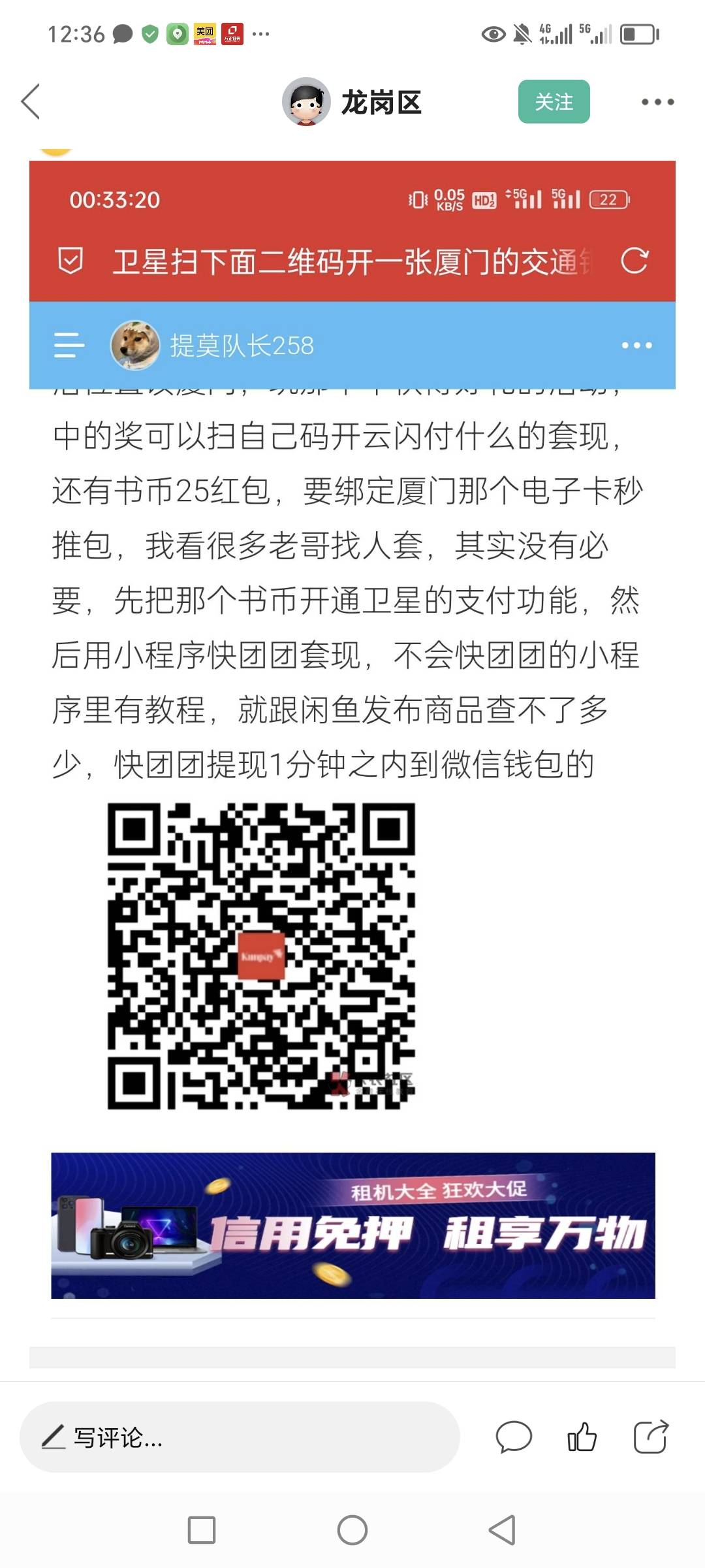 刚刚这个好心的老哥说，可以开通，果然开通了，就是，数字20没推怎么回事

85 / 作者:大河流 / 