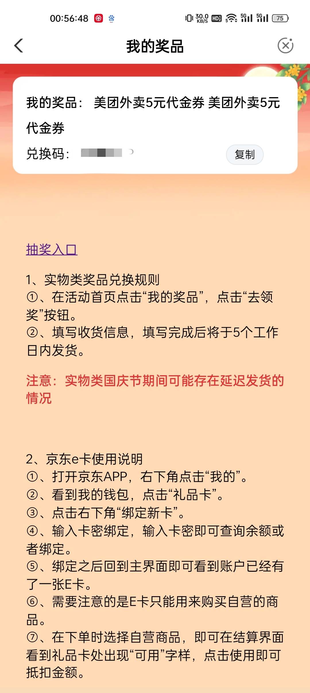 甘肃这是和美团外卖杠上了





36 / 作者:奥特曼qeq / 