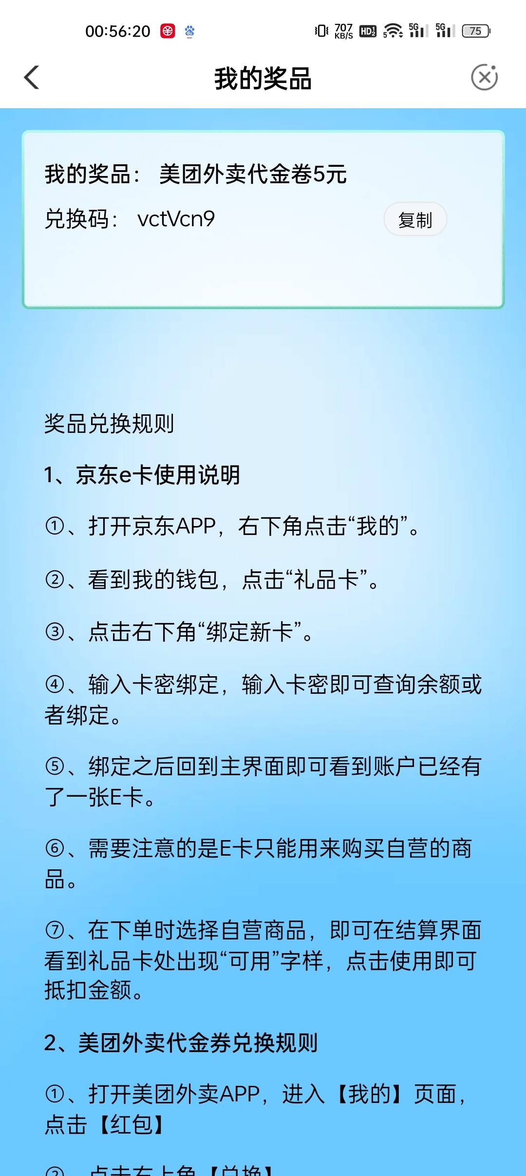 甘肃这是和美团外卖杠上了





7 / 作者:奥特曼qeq / 