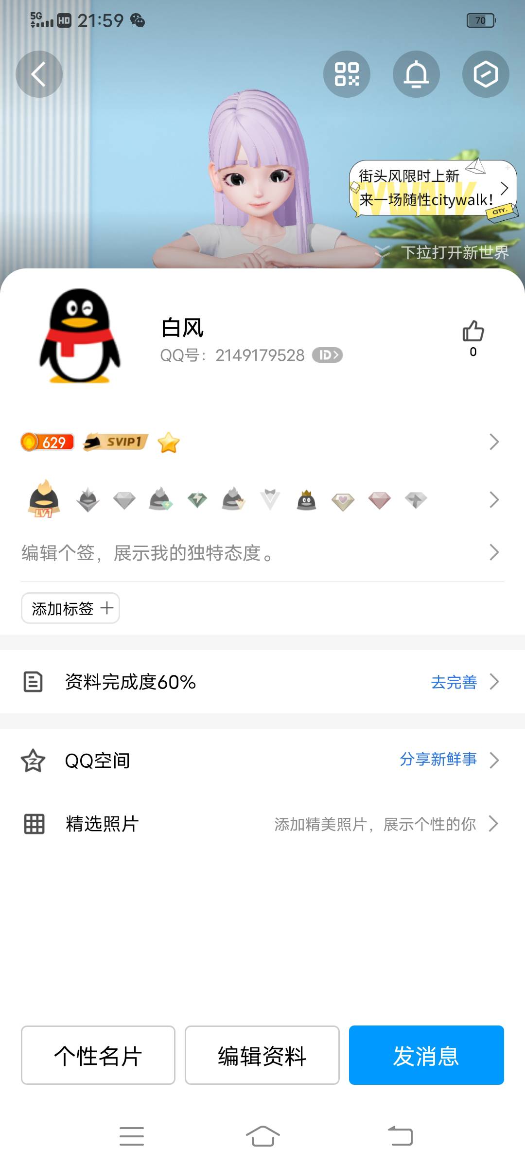 谁能实名微信的30元红包，秒结账
19 / 作者:小鳄鱼哥哥 / 