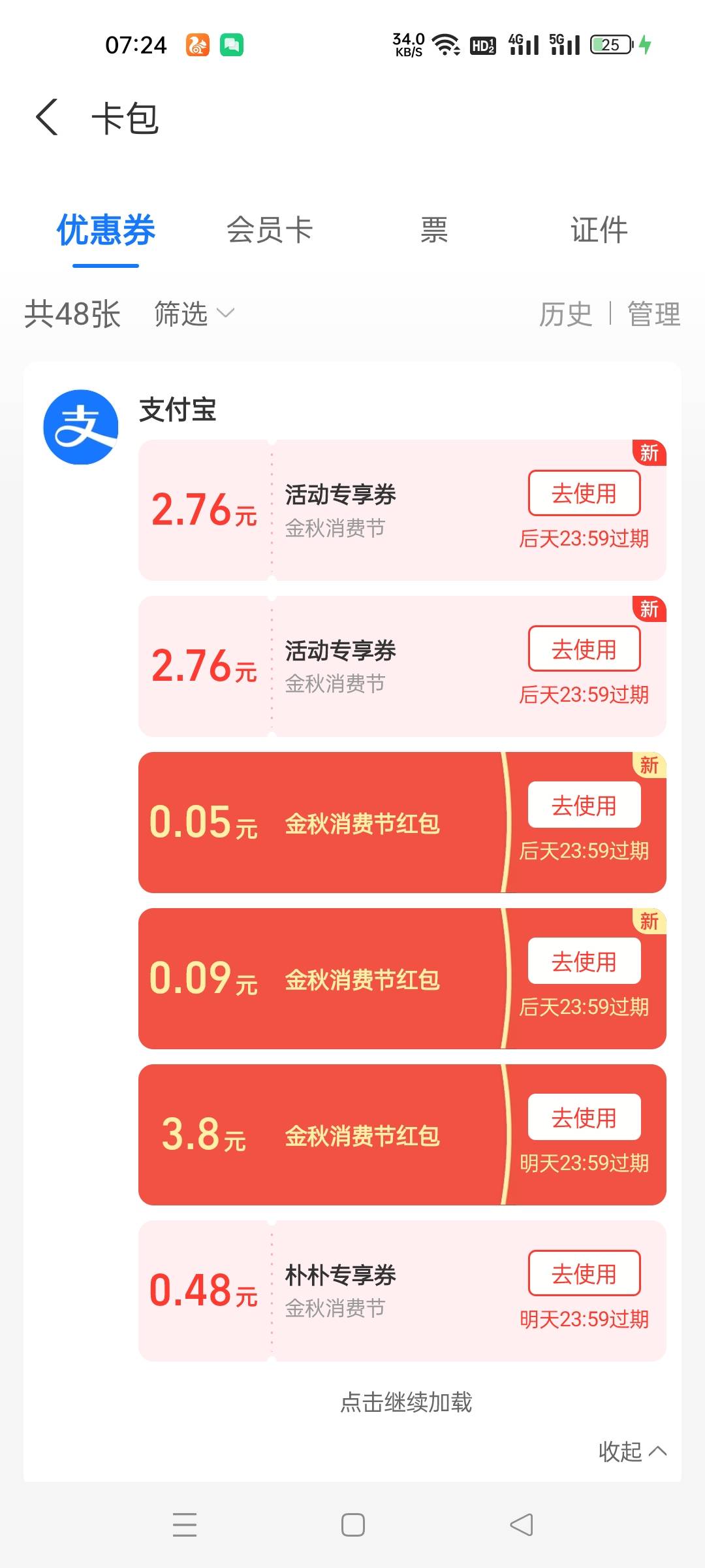 小毛。支付宝搜  京东京造   映客zb，还算可以，通用。还有其他比较大包的望大家分享5 / 作者:滥好人！ / 