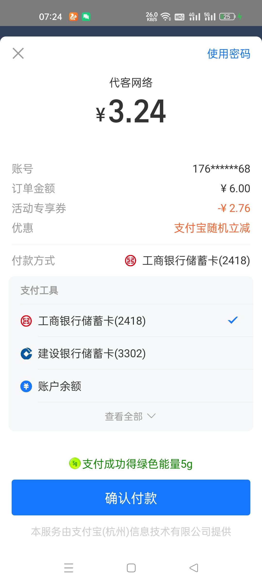 小毛。支付宝搜  京东京造   映客zb，还算可以，通用。还有其他比较大包的望大家分享42 / 作者:滥好人！ / 