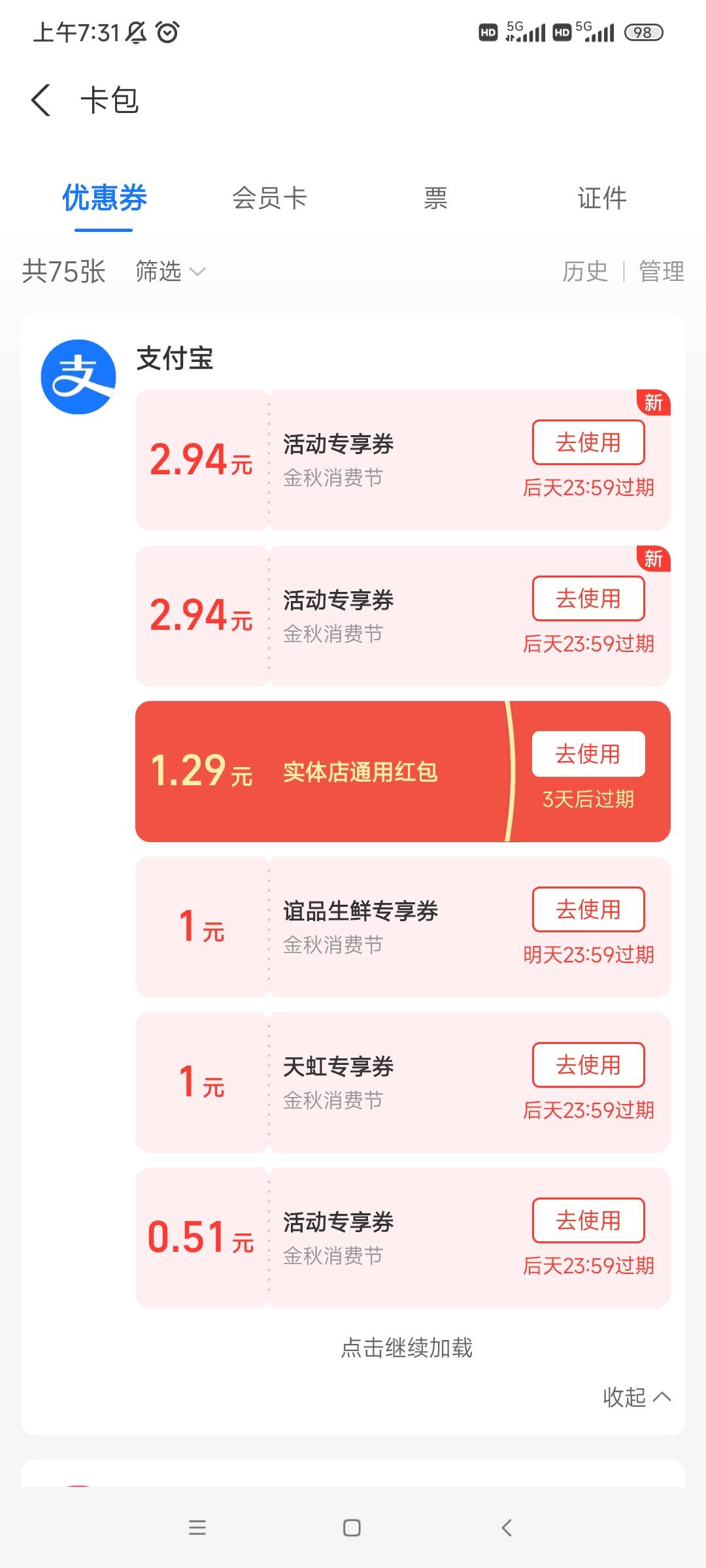 小毛。支付宝搜  京东京造   映客zb，还算可以，通用。还有其他比较大包的望大家分享42 / 作者:小鱼lyd / 