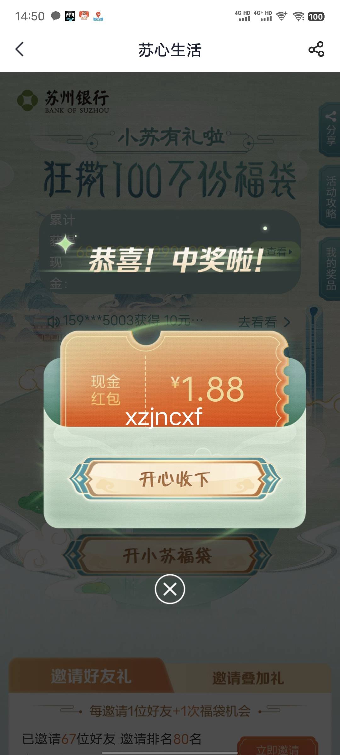 建行生活APP
左上角：宿迁市
抢1000-300/800-200/300-100/100-50 大毛 有车
22 / 作者:挽剑 / 