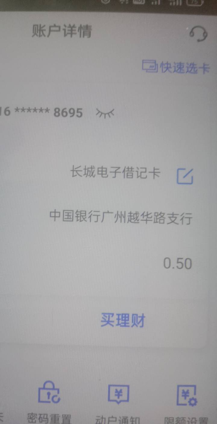 卡是广东省分行的，支付有优惠里面就没有奖励。换了三个支付宝还是不行。支付连0.01的42 / 作者:wsrf / 