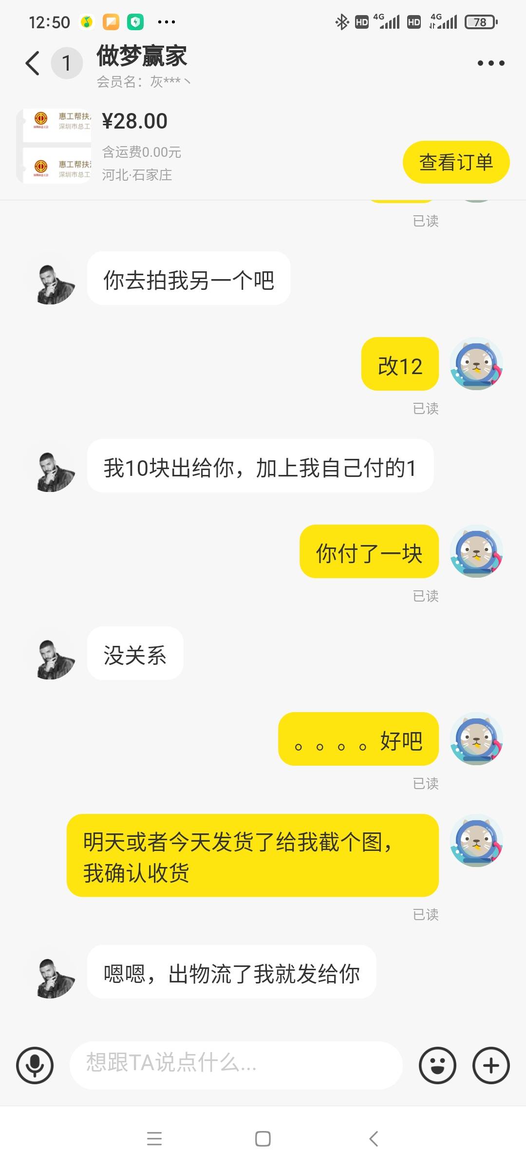 15出张深圳50帮扶走鱼
5 / 作者:卡农清道夫N.1 / 