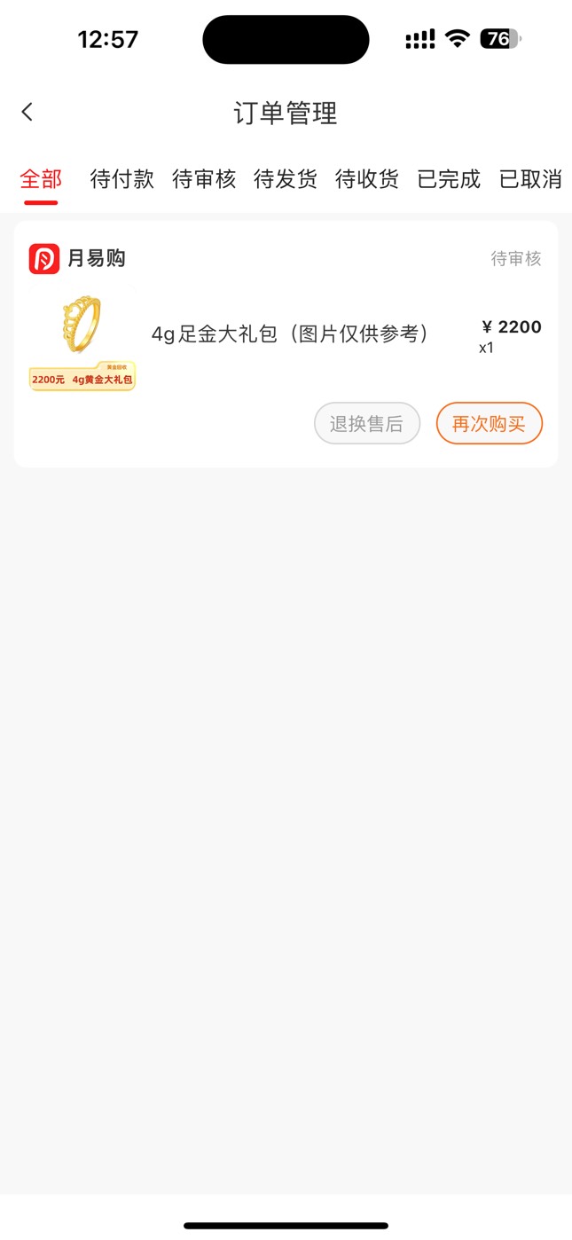 白猫商城？改名了？今天从安卓还的款，还完之后又申请了，随后问客服多久审核，客服说30 / 作者:Sawf / 