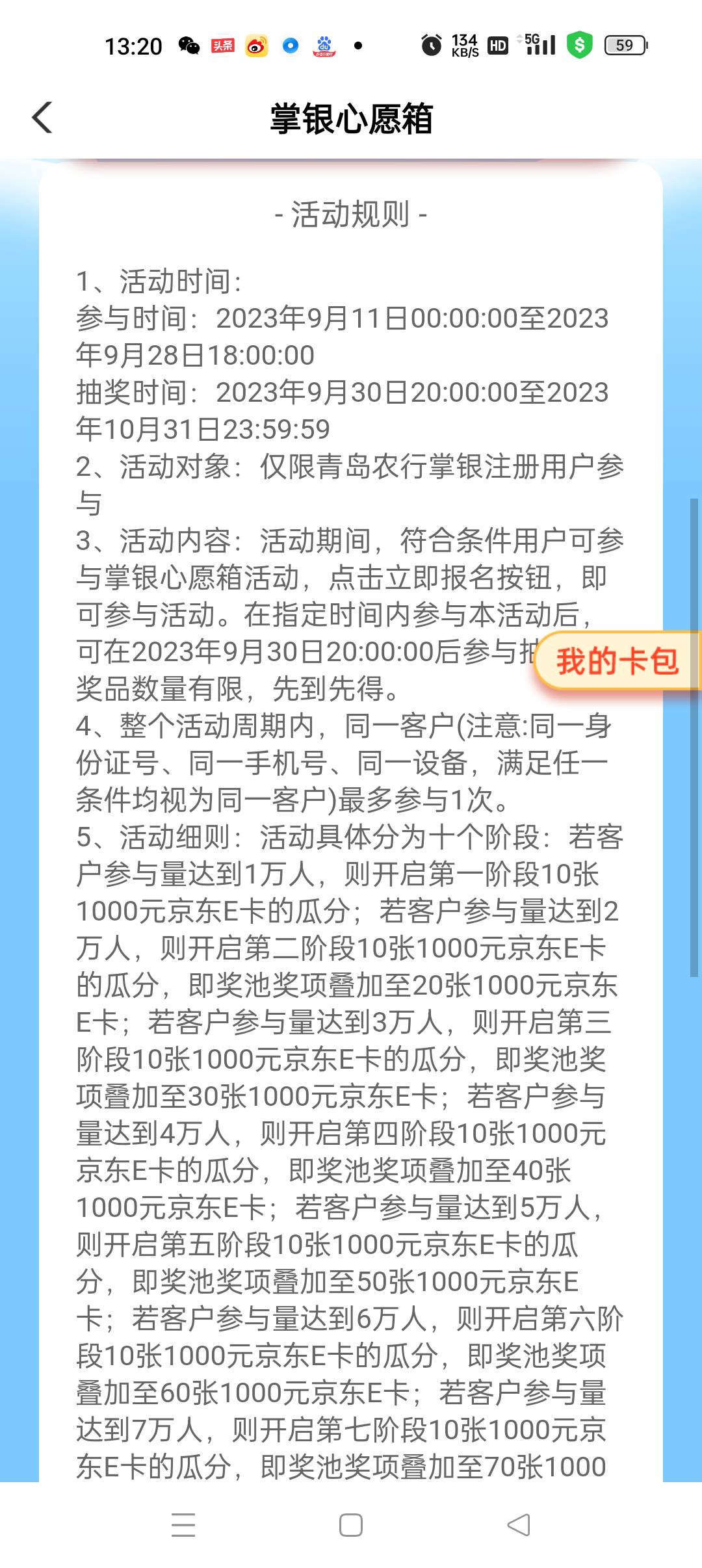 首发青岛报名1000元E卡，还有另一个1000E卡



45 / 作者:陆jk / 