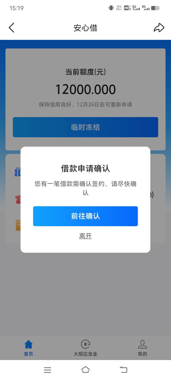 微店已到账，全程无短信，早上七点多申请，当时显示的资方也是河北，刚才上去看显示审18 / 作者:空白格_xy / 