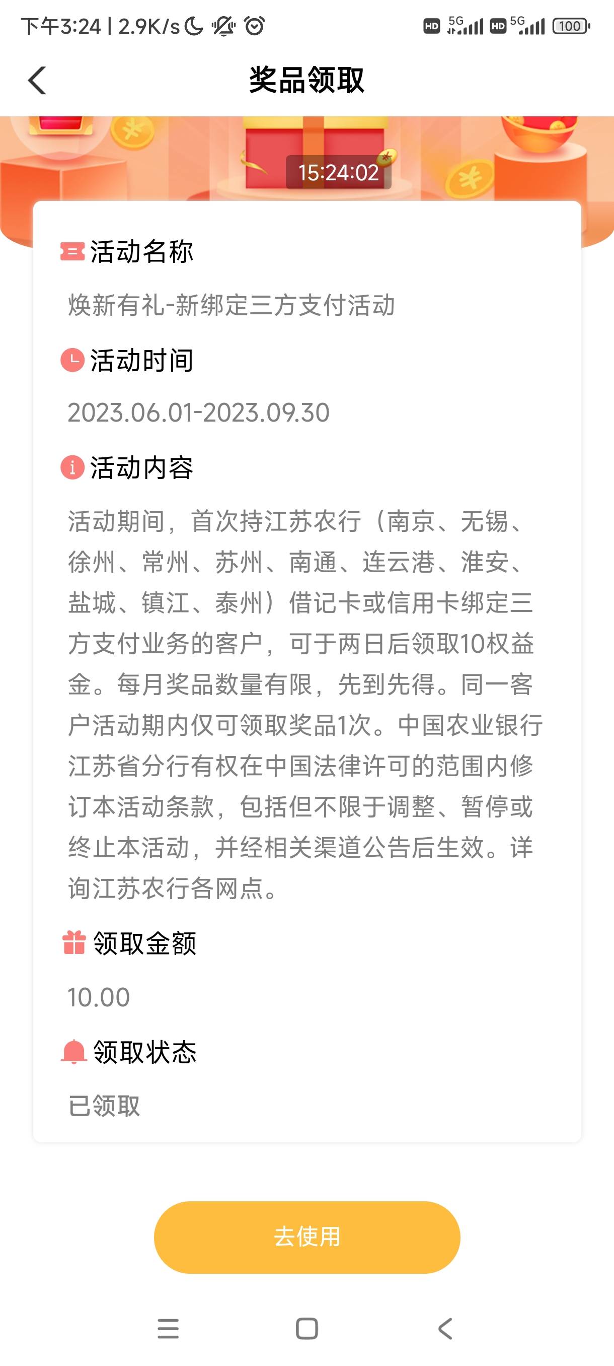 捡漏江苏南京城市专区红包多多三方支付10京东ek直充玩过W视。



43 / 作者:控心棉 / 