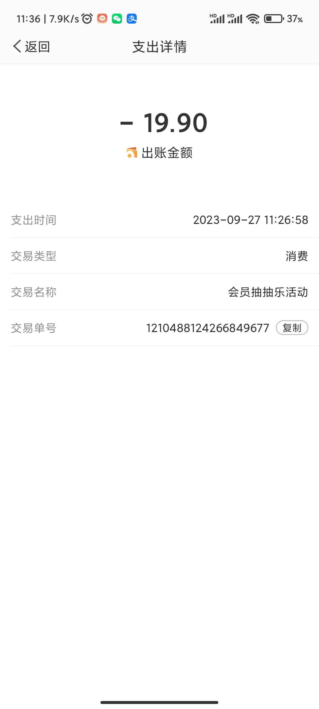 老哥们，这微博扣我的19块9，他怎么还不给我退回来


90 / 作者:我是老妹啊 / 