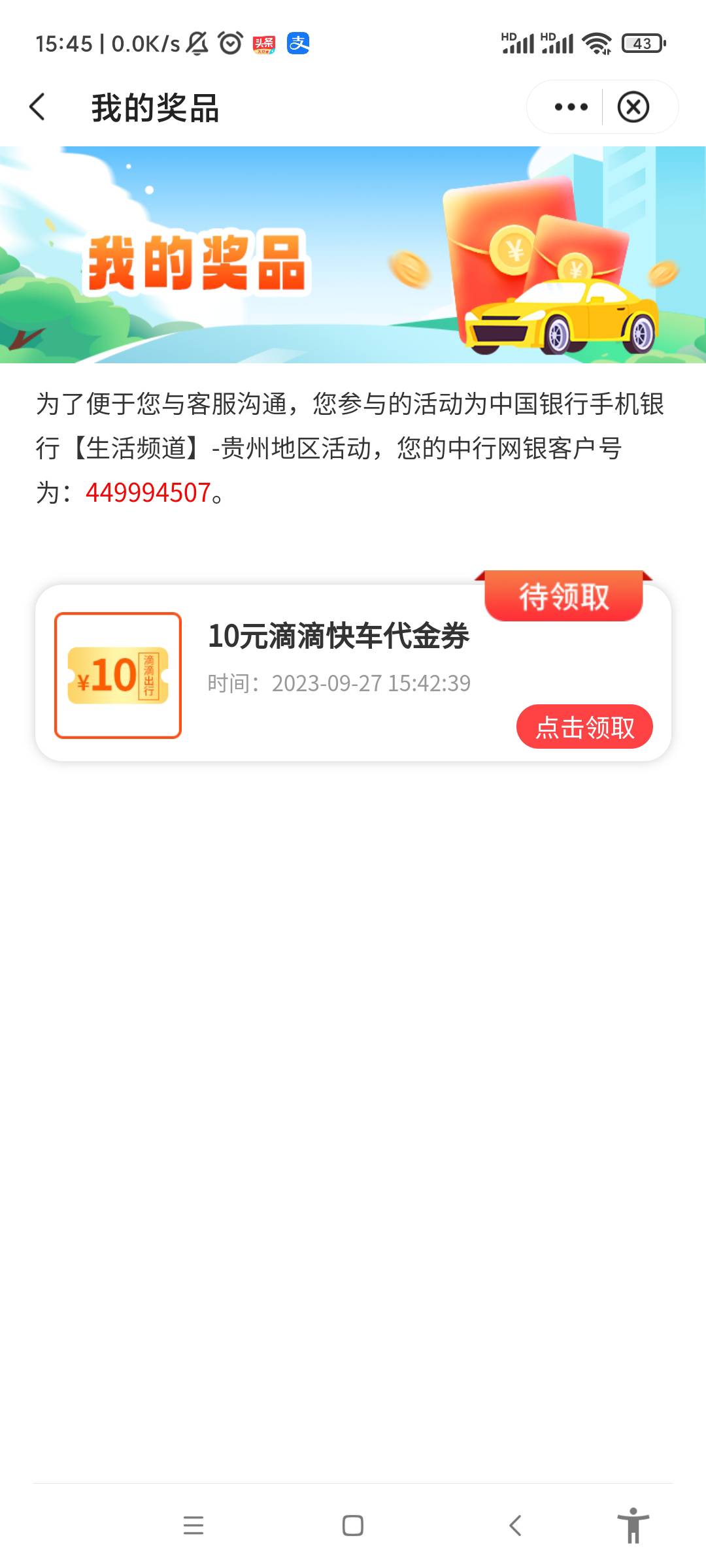 国庆有老哥出行要滴滴不，5出，滴滴APP可以用，秒到，有效期一个月

70 / 作者:平西将福 / 