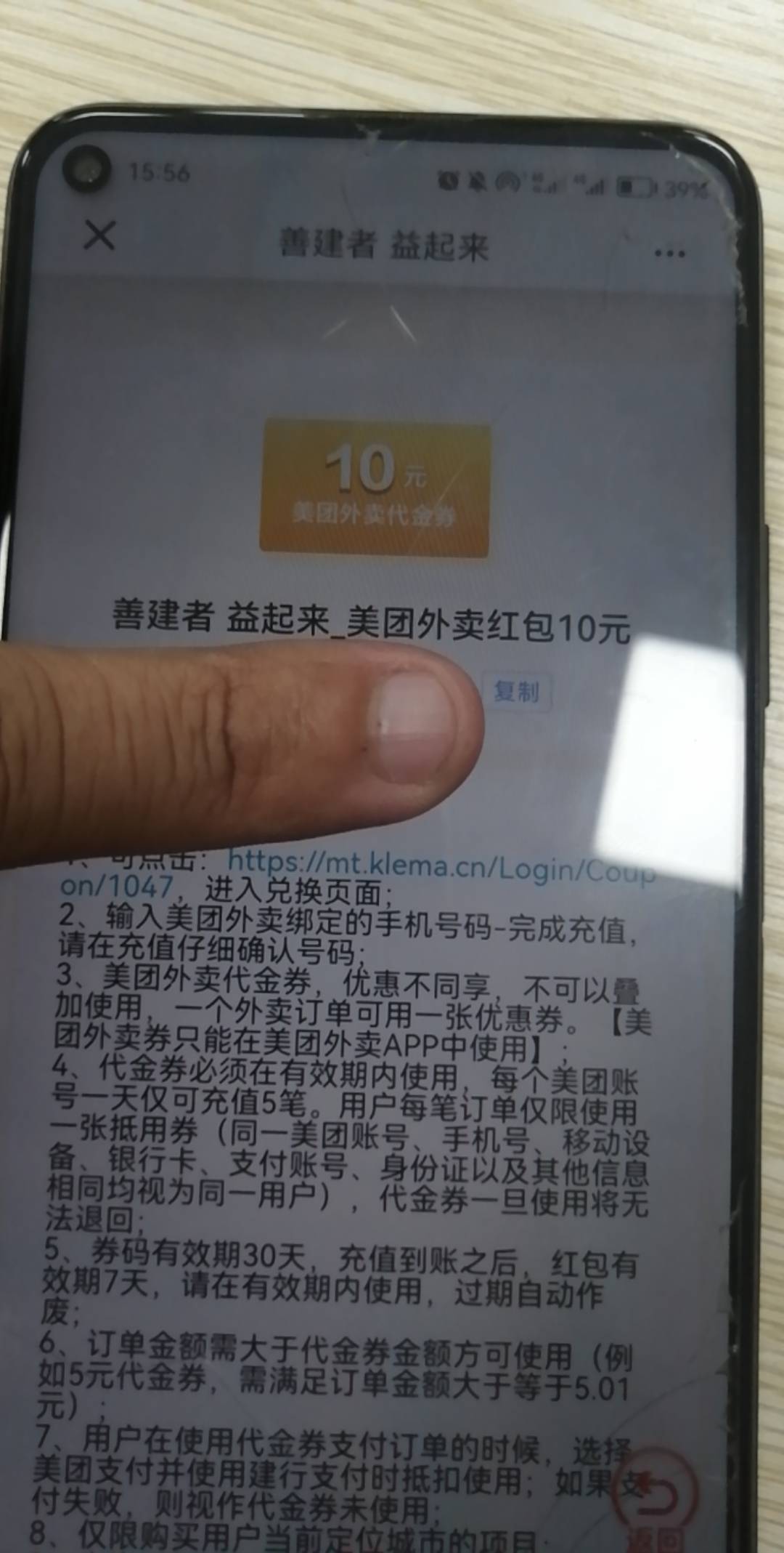 老哥们，这个美团5毛有人收吗？谢谢

78 / 作者:边走边忘吧 / 