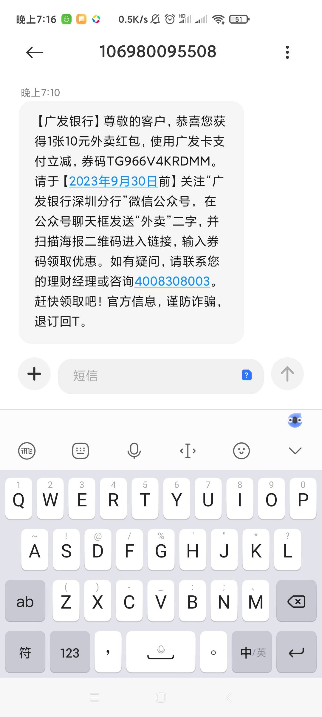 广发来送外卖了


10 / 作者:后来接电话 / 