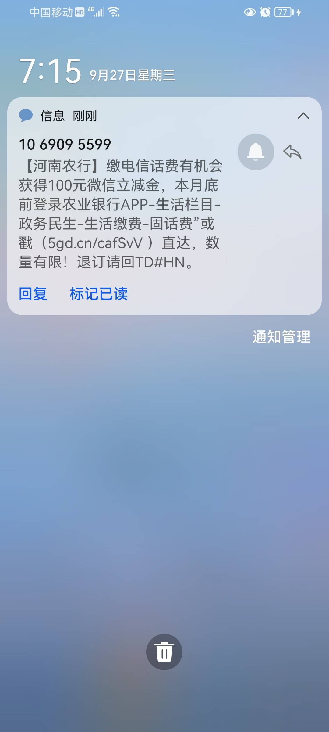 老哥们 有没有模板？

【河南农行】缴电信话费有机会获得100元微信立减金，本月底前登82 / 作者:大马猴123 / 