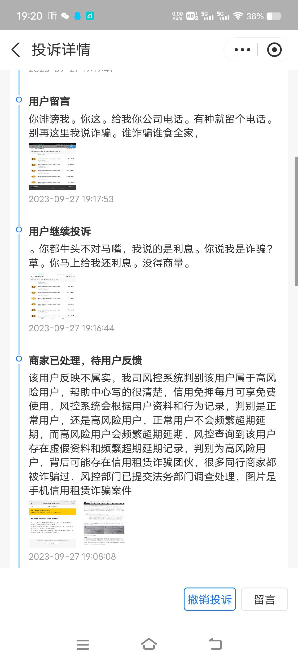 各位一起力量，我目前就退了一笔。神州租机用过吃了好多利息的去支付宝举报，一直举报86 / 作者:海妹美美美 / 