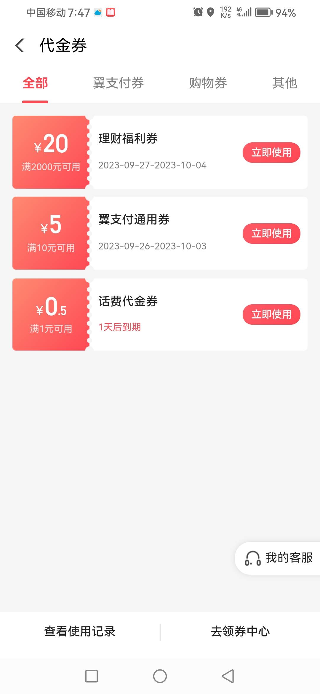 翼支付就要吓唬才给918开的

56 / 作者:魏爷 / 