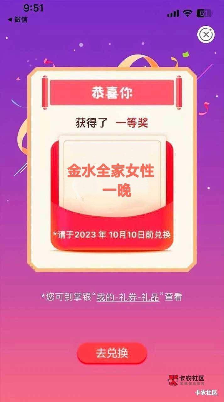 首发加精，交通拉卡拉数币复活，人人60大毛，老号注销拉满，速度冲！！！！！！




29 / 作者:阿伟已经死球了 / 