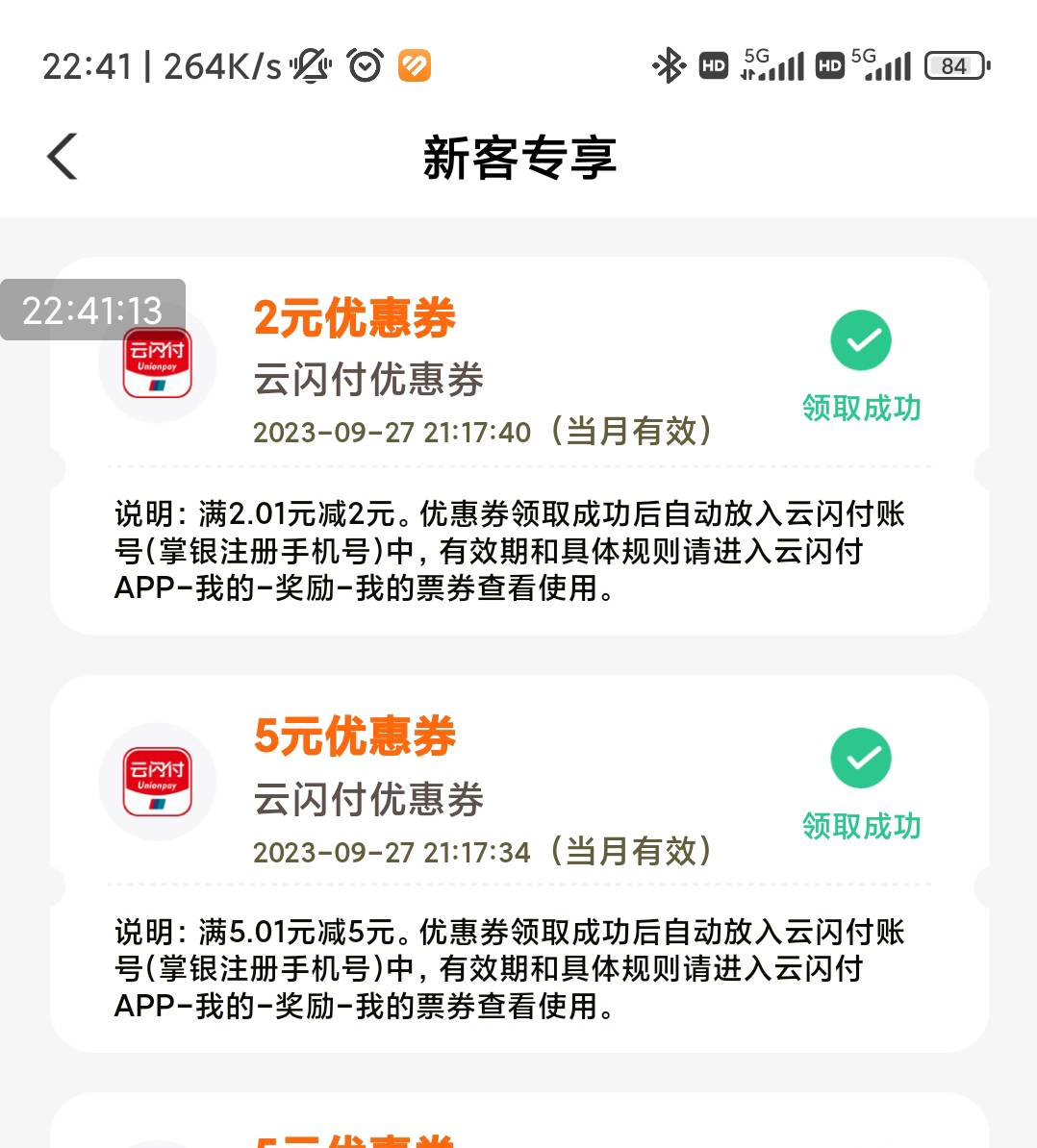 宁波新客领的这个券，用度小满商家助手可以扫吗？

1 / 作者:恭喜发财zy / 