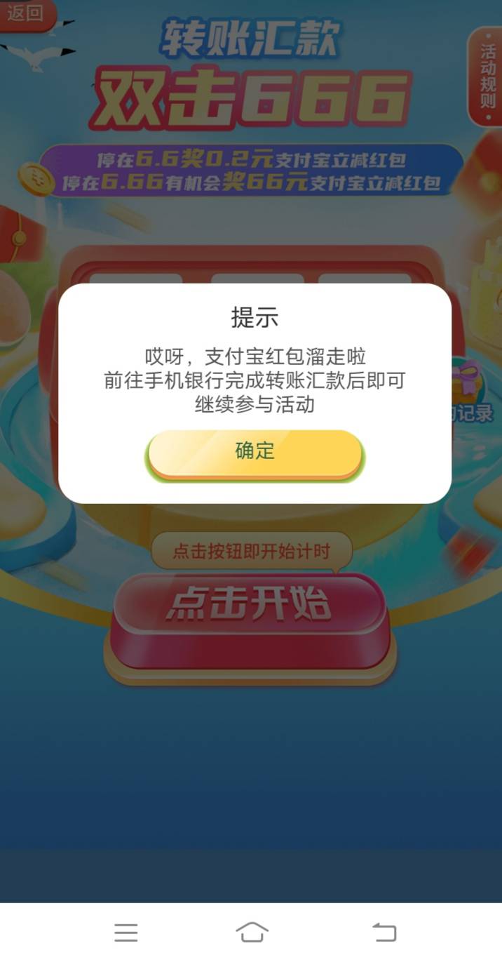 43张0.2，工商把你拉黑支付宝都只给你低保，活动入口昨天有老哥发过了，工商飞河南，4 / 作者:嫣然一笑哦 / 