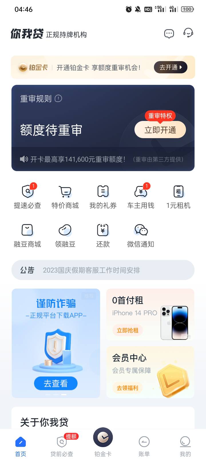微店下了 凌晨2点多申请的，4点多app上来签约消息，没发短信。8点多早上起来点进去签38 / 作者:黑户加v / 