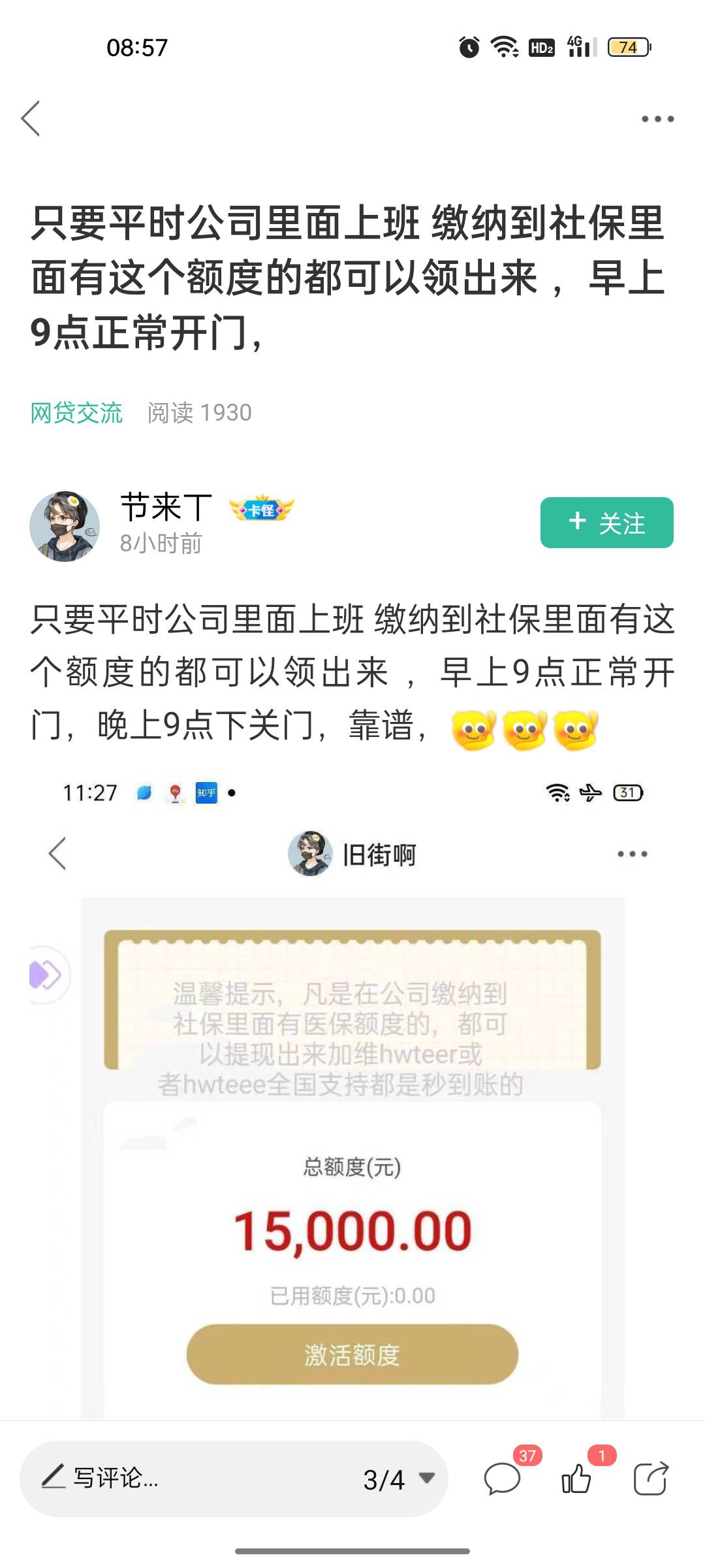 @卡农110 @卡农超管 快来把这个骗子封了，天天发帖骗人，而且还设置不能评论

4 / 作者:我命由我 不由天 / 