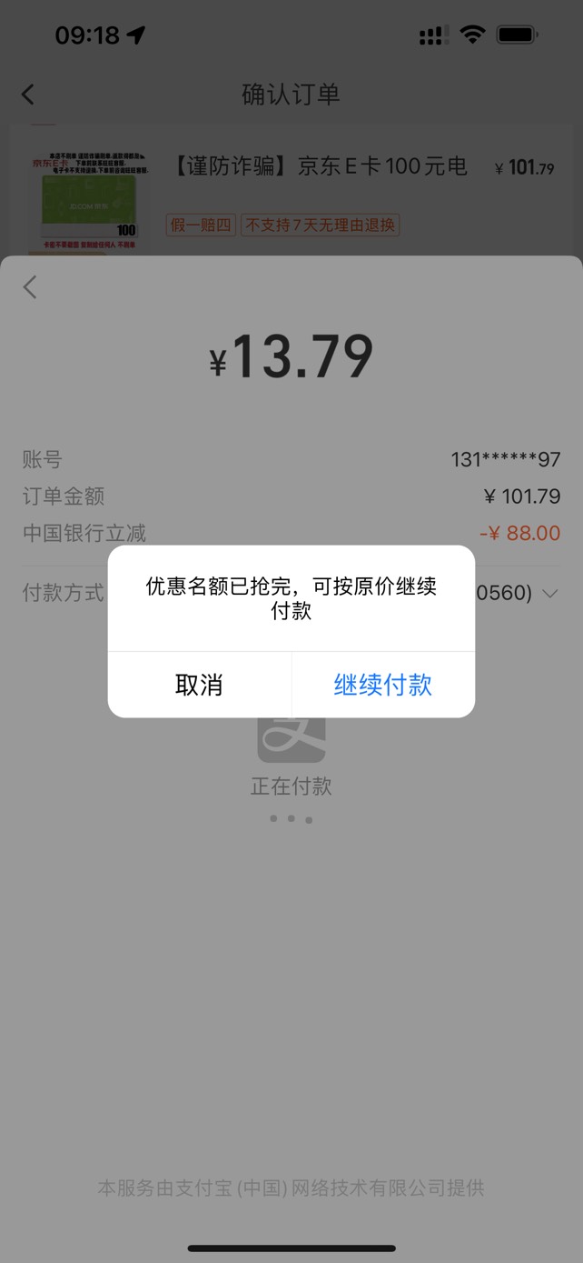 昨天一发命中 然后没名额了。今天不出 换了长期不用逾期中的支付宝一发 


34 / 作者:loooco66 / 