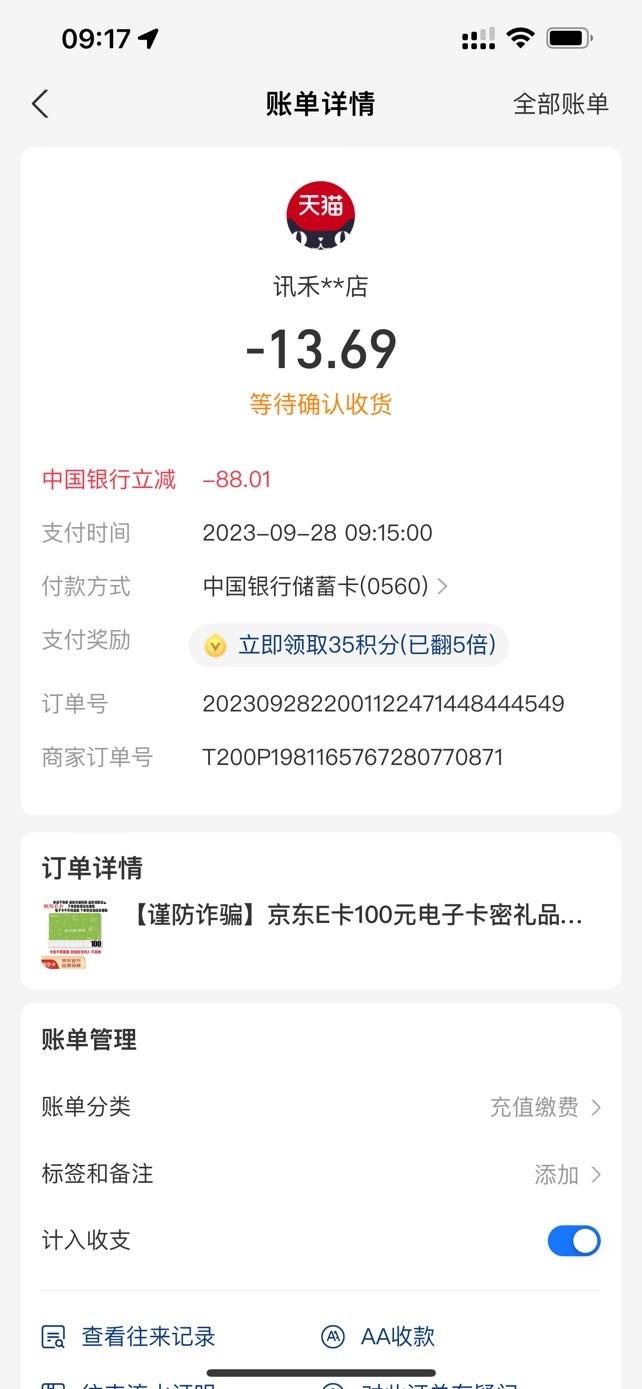 昨天一发命中 然后没名额了。今天不出 换了长期不用逾期中的支付宝一发 


71 / 作者:loooco66 / 