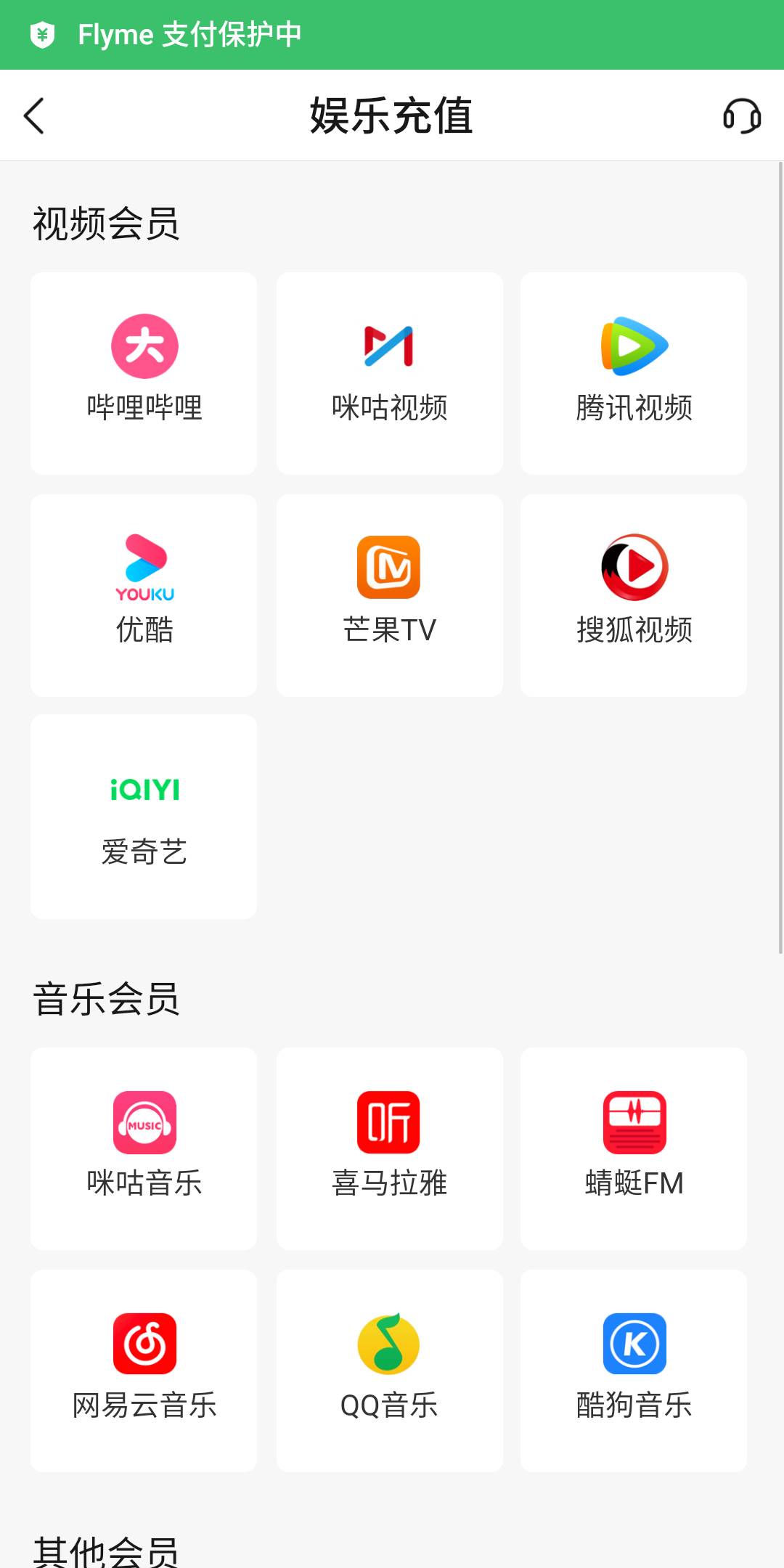 搜了下好像没人发，图一微信或者交通APP扫码领取9.9优惠券，然后首页搜娱乐充值，里面38 / 作者:橘子汽水味糖 / 