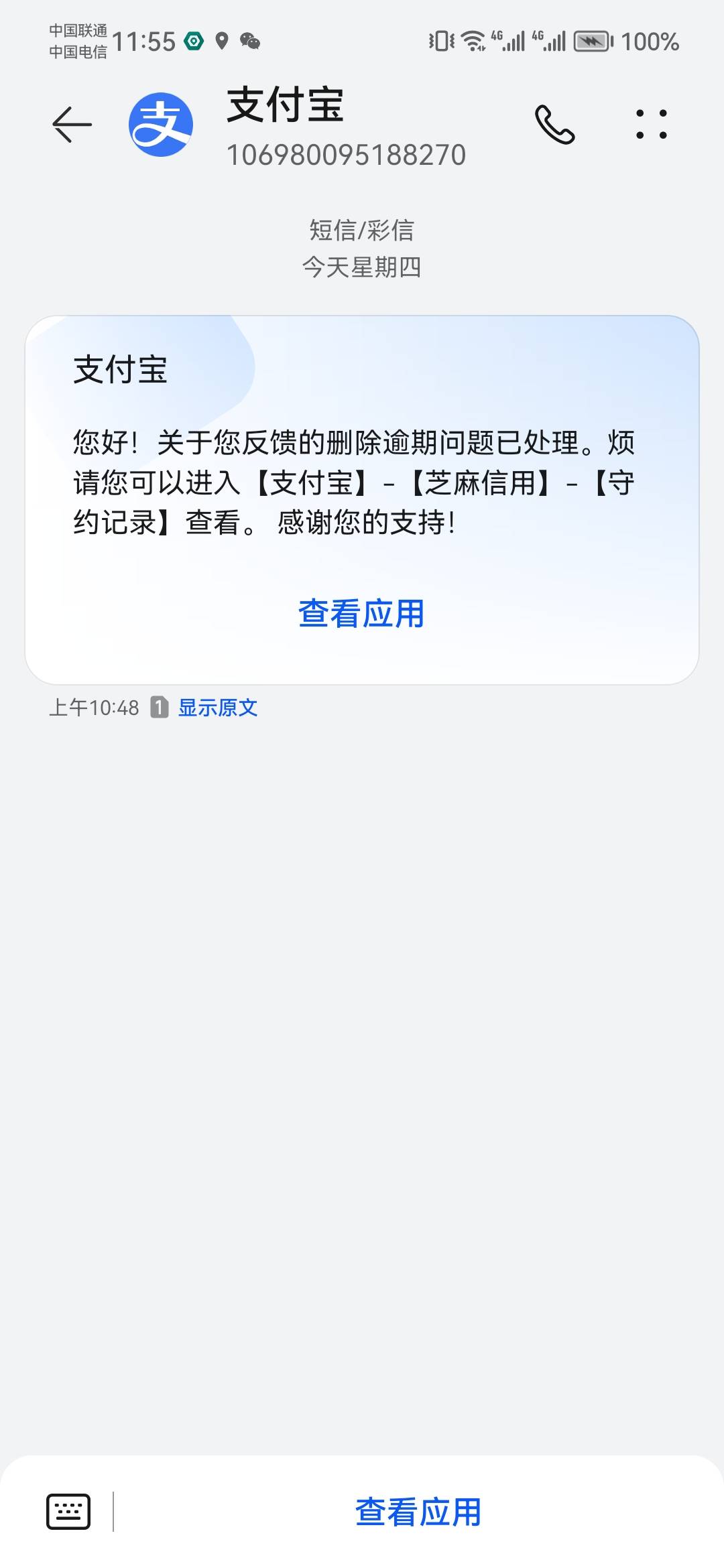 快手先用逾期一个月，昨天微博提现200到支付宝，我就知道会秒扣，一直盯着，结果连20019 / 作者:简文 / 