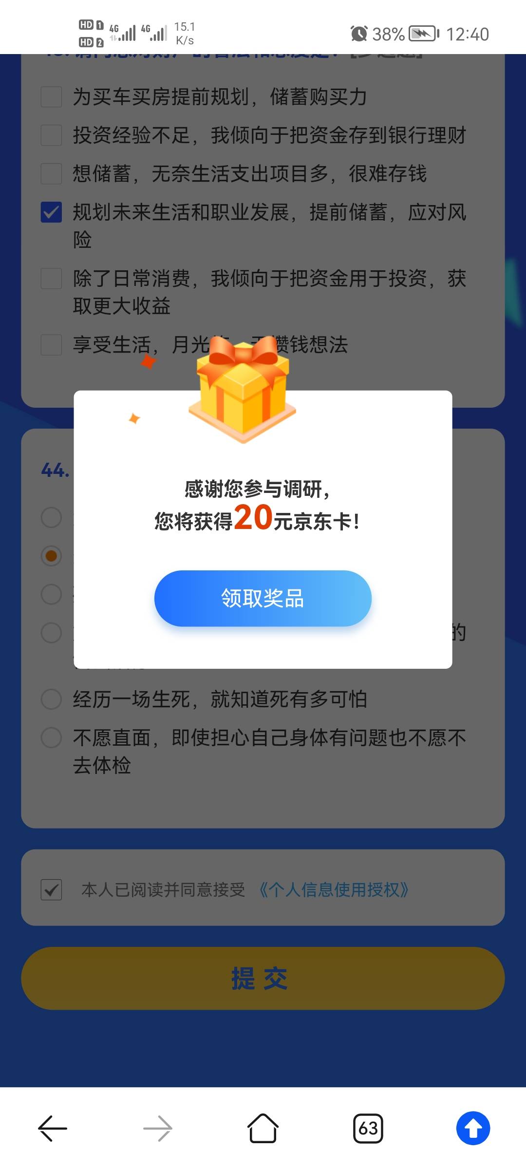 你们没短信的看看能不能碰瓷
【招商信诺】尊敬的客户，诚邀您参加“客户体验调研”领276 / 作者:人是盲目的 / 