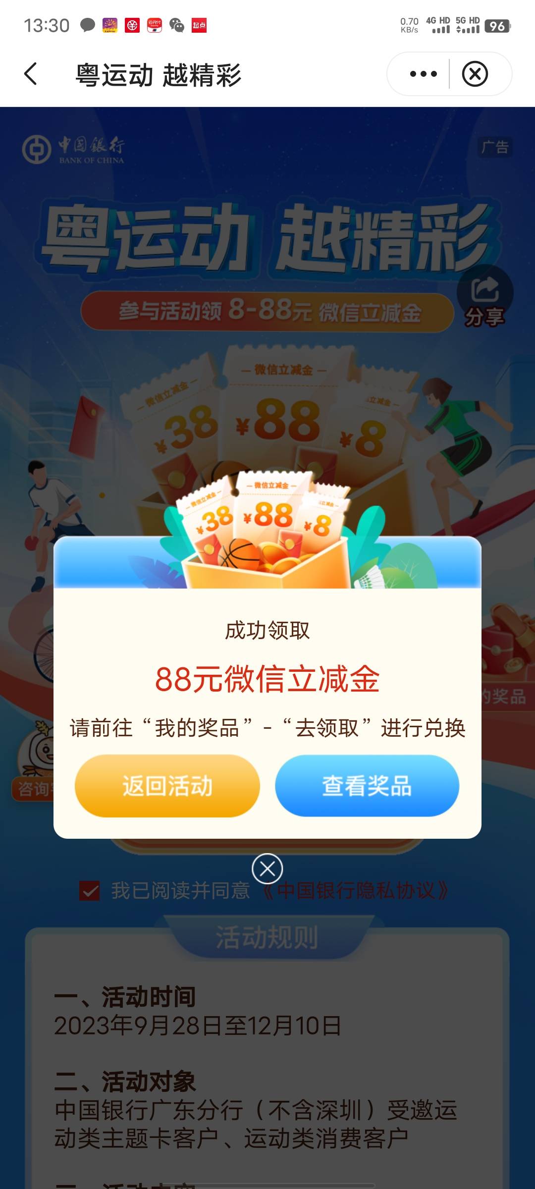 广州中行，首发，无头


45 / 作者:卡农985 / 